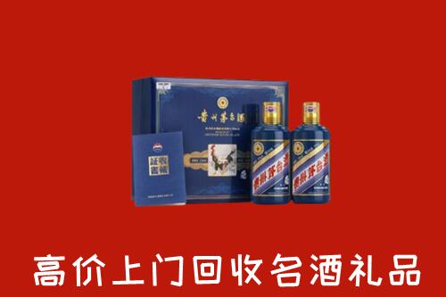 文山州麻栗坡回收生肖茅台酒