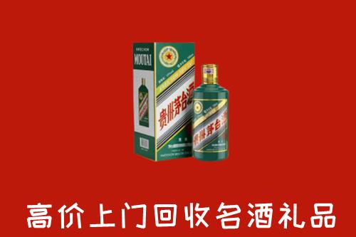 文山州麻栗坡回收五星茅台酒