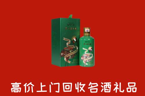 文山州麻栗坡回收出口茅台酒