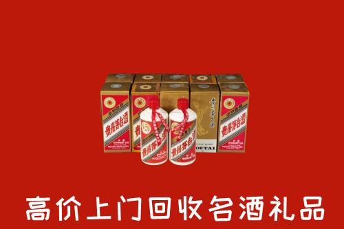 文山州麻栗坡回收年份茅台酒