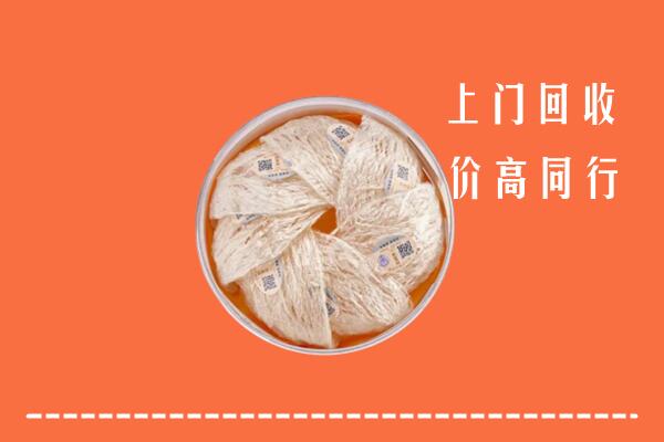 文山州麻栗坡回收燕窝
