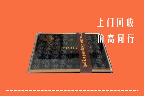 文山州麻栗坡回收礼盒海参