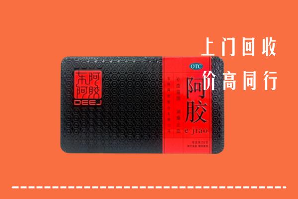 文山州麻栗坡回收阿胶